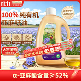 爷爷的农场有机亚麻籽油热炒油1.8L 热炒凉拌家庭食用油 送宝宝婴儿辅食谱