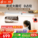 孩视宝夹式护眼台灯学生学习灯防蓝光桌面吊柜大路灯儿童学习台灯G-50W