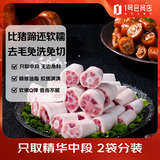 1号会员店（One's Member）精修中段猪尾巴2斤 不含尾尖猪尾巴猪肉生鲜卤味红烧炖煮煲汤