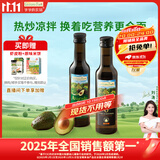 爷爷的农场核桃油牛油果油250ml*2瓶 法国进口食用油 赠婴儿宝宝辅食食谱