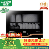 康宝（Canbo）【新国标】消毒柜家用小型高温消毒烘干碗柜迷你碗筷收纳柜餐具茶杯二星台式政府补贴XDR30-TVC1