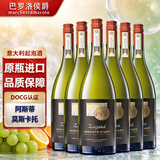 巴罗洛侯爵（MARCHESI DI BAROLO）香型槟酒起泡酒意大利进口阿斯蒂莫斯卡托Moscato微醺白葡萄酒 莫斯卡托【DOCG级】750ml*6