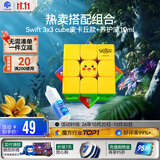 GAN魔方旗下swift宝可梦魔方3x3cube皮卡丘款+养护油10ml
