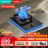 华帝（VATTI）官方燃气灶天然气液化气煤气灶5.2kW大火力65%热效率家用嵌入式效易打理单眼灶10103/17B/98B 【猛火烈焰】i10103 5.2kW天然气