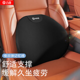 九百汽车腰靠背冰丝护腰靠垫腰部开车用座椅腰垫久坐靠枕腰枕托