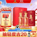 古井贡酒 年三十仁 烤麦香型白酒 52度 500mL*2瓶 双瓶装 过节送礼