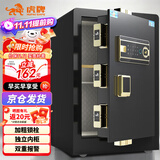 虎牌保险柜家用小型指纹密码保险箱办公财务专用全钢防盗可入柜带抽屉保管柜 博瑞系列60cm钢琴黑