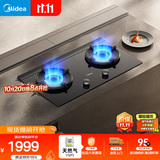 美的（Midea）【天然气】家用5.2KW大火力聚能仓爆炒生香燃气灶双灶JZT-NH529-70搭配蒸汽洗烟机