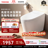 东芝（TOSHIBA）智能马桶小海豚MINI 带水箱全功能虹吸式家用S205-400