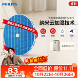 飞利浦（PHILIPS）加湿器滤网滤芯官方正品FY2425/00 适用飞利浦净化加湿一体机AC2726/00配件礼品