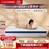 顾家家居（KUKA）席梦思床垫弹簧床垫竹炭椰棕偏硬床垫梦想垫硬享版M0001G