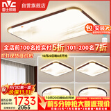 雷士（NVC）吸顶灯客厅灯木艺复古灯具新中式中古风超薄套餐