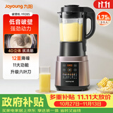 九阳（Joyoung）破壁机家用全自动多功能加热豆浆机榨汁辅食机1.75L五谷杂粮3-5人用 国家补贴 Y928s