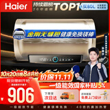 海尔国家补贴电热水器50升PD3 金刚无缝胆免换镁棒一级能效租房省电大水量洗澡家用京东自营上门安装