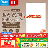 美的（Midea）厨房灯30x60扣板灯集成吊顶灯平板灯卫生间吸顶灯LED厨卫面板灯