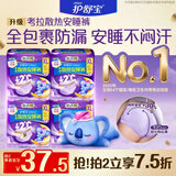 护舒宝 【速干防漏】考拉散热安睡裤XL加大码16条安心裤夜安裤型卫生巾