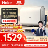 海尔AI智能双胆BK30MINI电热水器60升 国家补贴双胆扁桶免清洗3300W速热省电洗澡家用京东自营上门安装