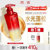 沙宣蓬蓬瓶无硅油蓬松修护改善毛躁洗发水露310ml 男士女士洗头膏