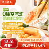 广州酒家脆皮虾仁春卷200g*2袋16个生鲜速食早餐半成品小吃下午茶夜宵春卷