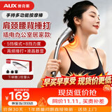 奥克斯（AUX）颈椎按摩器4401（插电款）小海豚按摩棒筋膜枪颈肩腰腿背部手持式按摩仪生日礼物