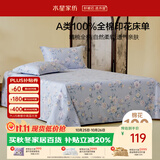 水星家纺床单纯棉100%全棉单件A类床罩床上用品加大双人被单230x245