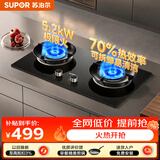苏泊尔（SUPOR）MK3燃气灶煤气灶双灶5.2KW猛火 70%高热效率台嵌入式可调节底盘 液化气DK3