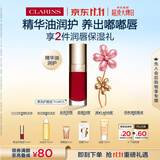 娇韵诗【papi酱推荐好物】植萃唇油03 7ml口红隐形唇纹润唇彩妆化妆品