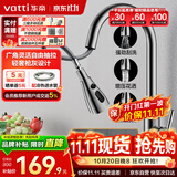 华帝（VATTI）厨房水龙头冷热水槽洗菜盘 万向旋转抽拉式延伸 枪灰304不锈钢