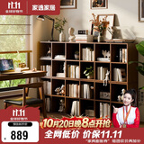 家逸实木书架落地矮书柜自由组合格子柜客厅置物架可叠摞收纳电视柜