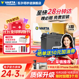 瓦尔塔（VARTA）汽车电瓶蓄电池启停AGM H7 80AH 宝马奥迪奔驰路虎以旧换新