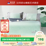 富安娜凉席450D粗丝提花夏季冰丝凉席 双人席子三件套 1.8x2米 可折叠