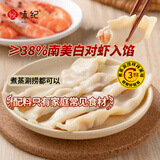 悦味纪 虾扯面200g*4包 共40个 长虾饺虾滑扯宽面条馄饨 早餐半成品速食