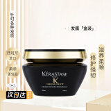 卡诗（KERASTASE）黑钻钥源发膜200ml护理免蒸鱼子酱修护发膜倒膜头发护理套装 卡诗黑钻钥源发膜200ml