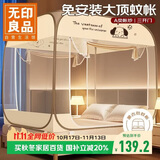 无印良品A类免安装钢丝蚊帐 三开门折叠蒙古包蚊帐1.5x2米床【加密网眼】