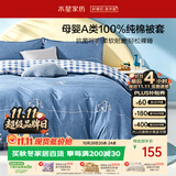水星家纺被套纯棉100%全棉A类被罩单件双人床上用品200x230cm