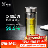 希诺双层抗菌玻璃杯办公车载水杯男高档泡茶杯子节日礼物XN-9303