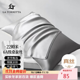 La Torretta 真丝枕套 22姆米100%桑蚕丝枕套 48x74cm 蚕丝枕头套 灰-单只装