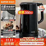 苏泊尔（SUPOR）电水壶 双层防烫烧水壶热水壶1.7L大容量 全钢无缝内胆304不锈钢电热水壶SW-17J419