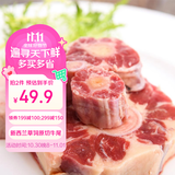 澳纽宝新西兰草饲原切牛尾骨1斤 炖煮食材 生鲜牛肉