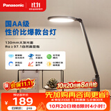 松下（Panasonic）护眼灯AA级 学习台灯 学生宿舍卧室 致飒黑色款