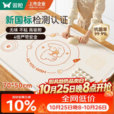 双枪（Suncha）硅胶揉面垫食品级擀面垫70*50 和面板烘焙案板超大升级加厚4件套