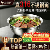 三四钢不锈钢碗316泡面碗不锈钢盆食品级汤碗家用饭碗餐具儿童吃饭汤盆 【三件套】16+18+20cm 新国标316【加厚防溢宽边】