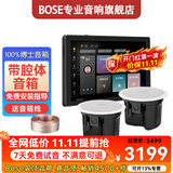 博士（BOSE）【热卖4500+】吸顶音响家庭背景音乐套装WIFI智能家庭影院音响组合嵌入式音箱主机蓝牙 吸顶音箱2只+定制P10主机HOPE