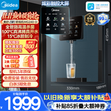 美的（Midea）星河管线机壁挂式家用净水器净饮机饮水机伴侣  全管路高温杀菌 可出15℃冰水 全通量匹配MG240-D