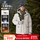 诺诗兰（NORTHLAND）户外男士鹅绒羽绒服防风防泼徒步登山抗寒升温高蓬鹅绒服【北境】