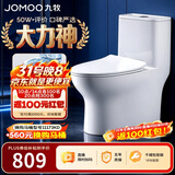 九牧（JOMOO）11173-2-1/31KD-3大力神普通马桶家用虹吸抗菌节水坐便器305坑距