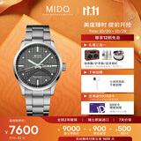 美度（MIDO）瑞士手表舵手20周年限量款商务休闲机械钢带男表送男友