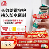 雨虹防水手挤密封胶玻璃胶 0级防霉防水高弹厨卫填缝马桶收边胶 透明120ML