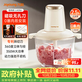 九阳（Joyoung）绞肉机家用绞馅机碎肉机电动多功能料理搅拌打肉馅蒜蓉机不锈钢磁吸无孔搅肉机LA356