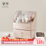 EACHY七夕礼物化妆品收纳盒箱抽屉式桌面梳妆台高级感带盖防尘置物架